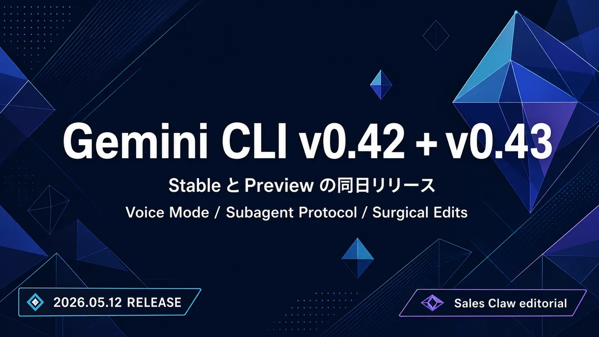 Gemini CLI v0.42 / v0.43 preview: what shipped in the dual release
