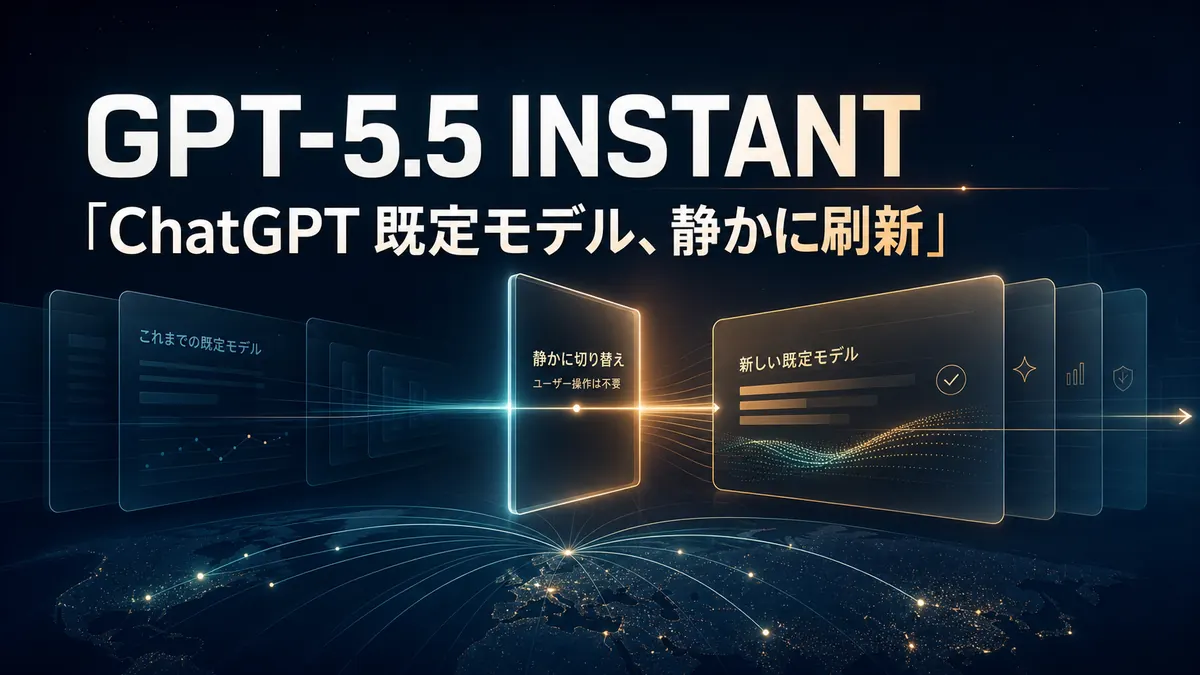 GPT-5.5 Instant: ChatGPT switches its default — what it means and how to use it